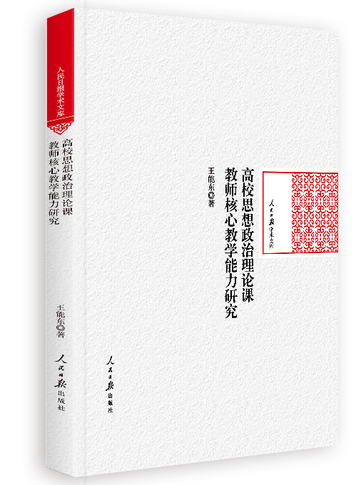 业逢甲子再扬帆:天津师范大学建校60周年纪念文集